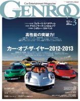 GENROQ（ゲンロク） 2013年3月号 表紙