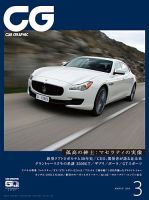 CAR GRAPHIC（カーグラフィック） 3月号 表紙