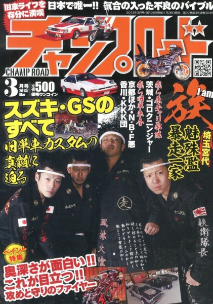 チャンプロード 2013年5月号 チャンプロード 5月号 (発売日2013年03月26日) | 雑誌/定期購読の予約