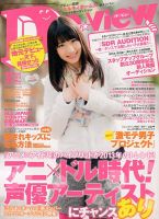 月刊デビュー 3月号 (発売日2013年02月01日) 表紙