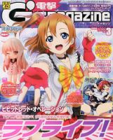 電撃G's magazine (ジーズ マガジン) 3月号 (発売日2013年01月30日 