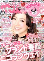 nicola (ニコラ) 3月号 (発売日2013年02月01日) | 雑誌/定期購読
