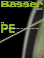 BASSER  バサー バックナンバー