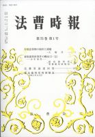 法曹時報 1月号 表紙