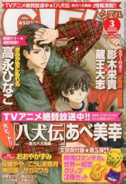 Ciel 3月号 発売日13年01月30日 雑誌 定期購読の予約はfujisan