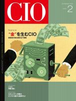 CIO Magazine 2013年2月号 (発売日2013年01月20日) 表紙