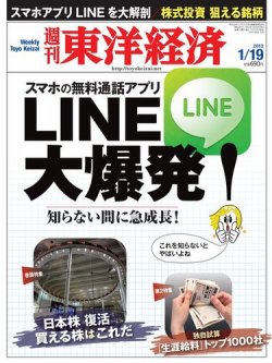 Ｗ＞株価チャ-ト ２０１３新春/東洋経済新報社（単行本） 週刊東洋経済 2013/1/19号 (発売日2013年01月15日) | 雑誌/電子