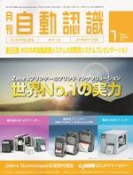 L&A Network 1月号 (発売日2006年01月05日) 表紙