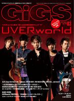 GiGS（ギグス） 2013年3月号 表紙