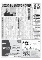 The Bunka News 2013年01月07日発売号 表紙