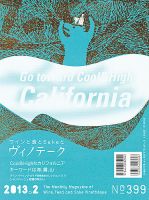 Vinotheque(ヴィノテーク) 2013年2月号 (発売日2013年02月01日) 表紙