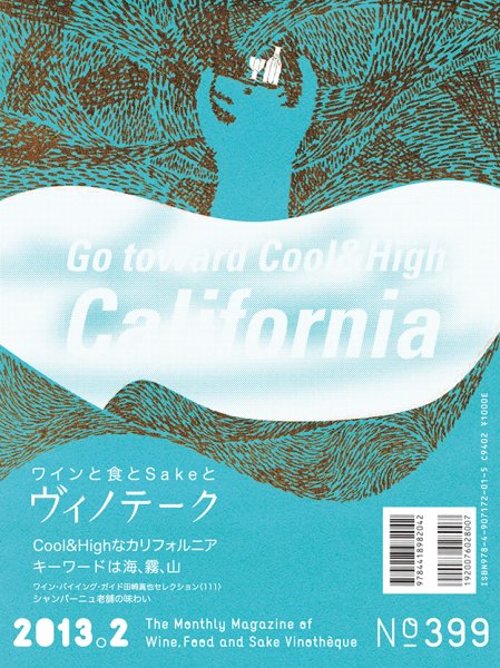 Vinotheque(ヴィノテーク) 2013年2月号 (発売日2013年02月01日) 表紙