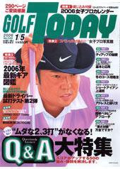 GOLF TODAY (ゴルフトゥデイ) 349号 (発売日2005年12月15日) 表紙