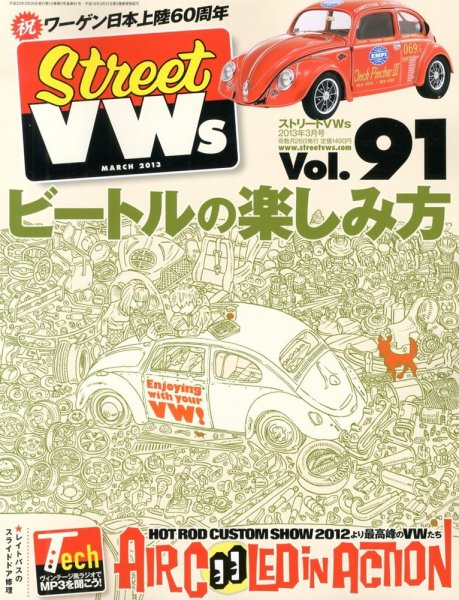 STREET　VWs(ストリートVWs) 3月号 (発売日2013年01月26日) 表紙