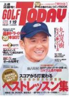 GOLF TODAY (ゴルフトゥデイ) 350 (発売日2006年01月05日) 表紙