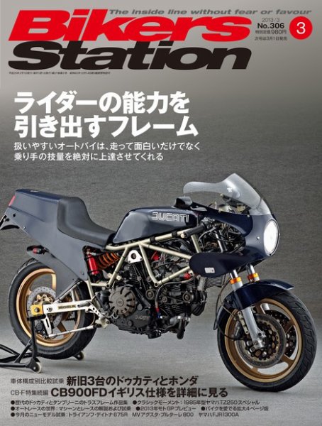 バイカーズステーション 3月号 (発売日2013年02月01日) 表紙