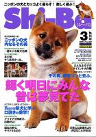 Shi-Ba(シーバ)　 3月号(Vol.69) (発売日2013年01月29日) 表紙