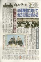 自由民主 2211号 表紙