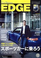 カーセンサーEDGE 3月号 (発売日2013年01月26日) 表紙