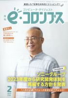 eコロンブス 表紙