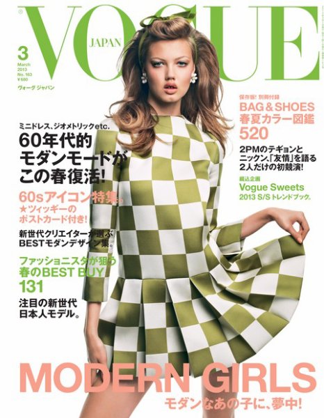 VOGUE JAPAN (ヴォーグ ジャパン) 3月号 (発売日2013年01月28日) 表紙