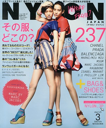 NYLON JAPAN（ナイロンジャパン） 2013年3月号 (発売日2013年