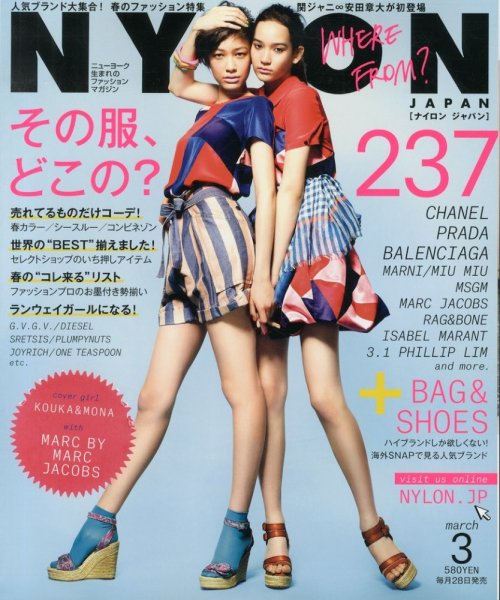 NYLON JAPAN（ナイロンジャパン） 2013年3月号 (発売日2013年01月28日) 表紙