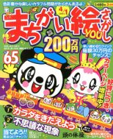 まちがい絵さがしYOU 2013年3月号 表紙