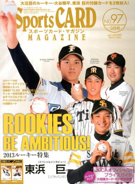 Sports CARD MAGAZINE (スポーツカード・マガジン)  2013年01月26日発売号 表紙