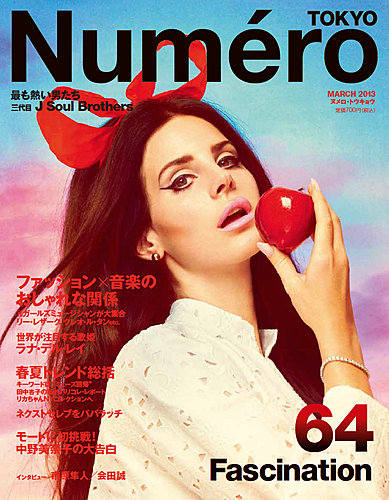 Numero TOKYO（ヌメロ・トウキョウ） 3月号 (発売日2013年01月28日