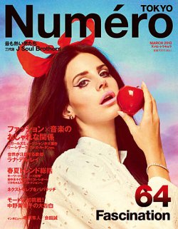 Numero TOKYO（ヌメロ・トウキョウ） 3月号 (発売日2013年01月28日) 表紙