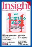 Insight（インサイト） NO.143 表紙