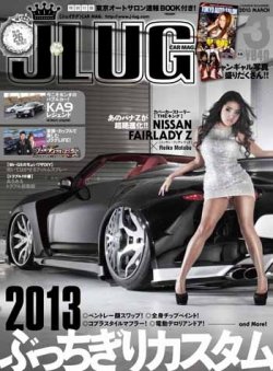 【絶品】 J LUG 2013年3月号 (発売日2013年01月26日) | 雑誌/定期購読の 女性情報誌