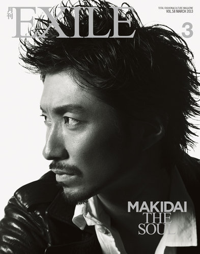 【セール】 福袋 の通販 月刊EXILE 3月号 雑誌/定期購読の予約 | (発売日2013年01月26日) ミュージック