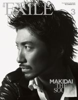 月刊EXILE 表紙