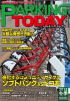 Mobility Life 表紙