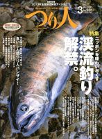 つり人 表紙