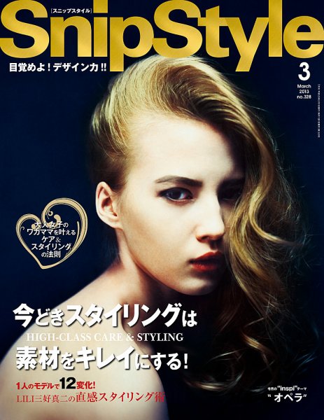 SNiP STYLe（スニップスタイル） 2013年 3月号 (発売日2013年02月01日) 表紙