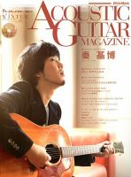 アコースティック・ギター・マガジン 3月号 表紙