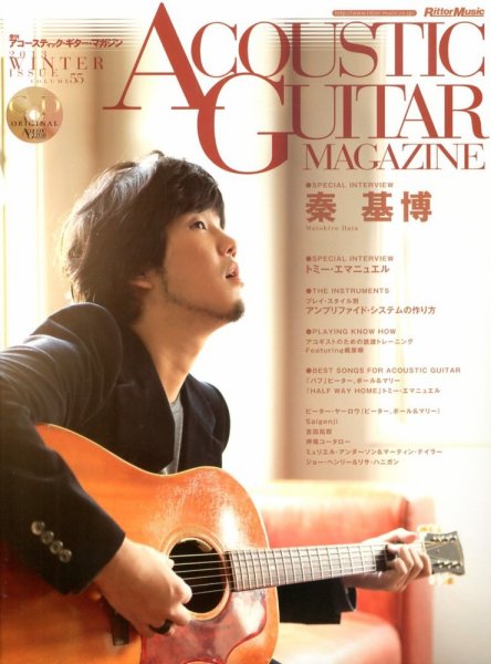 アコースティック・ギター・マガジン 3月号 (発売日2013年01月26日) 表紙