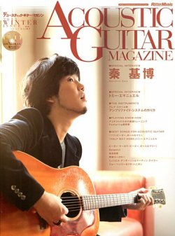 アコースティック・ギター・マガジン 3月号 (発売日2013年01月26日) 表紙