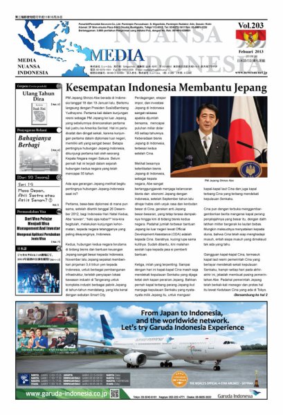 メディア・ヌアンサ・インドネシア(Media Nuansa Indonesia) 2013年02月01日発売号 表紙