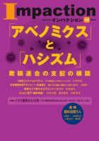 インパクション 189号 (発売日2013年04月05日) 表紙