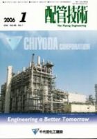 配管技術 1月号 (発売日2006年01月01日) 表紙