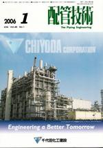 配管技術 1月号 (発売日2006年01月01日) 表紙