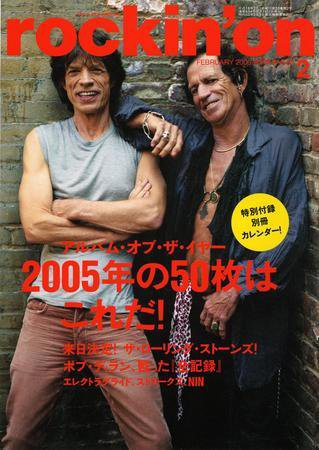 rockin’on（ロッキング・オン） 2006年2月号 (発売日2005年12月28日) 表紙