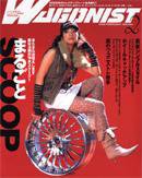 Wagonist (ワゴニスト) 2月号 (発売日2006年01月01日) 表紙