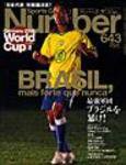 ナンバー(Sports Graphic Number) 643号 (発売日2005年12月15日) 表紙