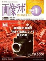 画像ラボ １月号 (発売日2006年01月05日) 表紙