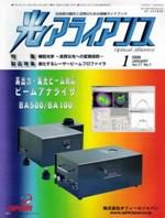 光アライアンス 1月号 (発売日2006年01月01日) 表紙